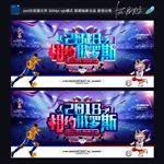 2018世界杯
