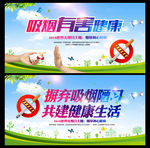 世界无烟日