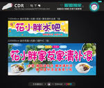 清补凉  不干胶