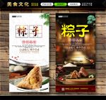 粽子