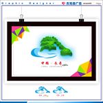 长寿湖logo