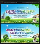 全面开展城乡环境卫生整治