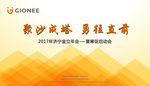 层次感背景聚沙成塔 勇往直前