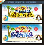 夏天