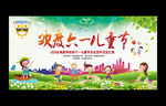 六一文艺汇演