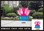 瑜伽健身标识