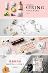 美妆banner