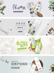 简约化妆品banner