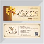 高档代金券