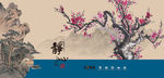 国画梅花