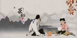 茶文化