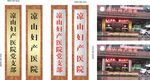 医院铜牌