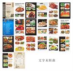 菜谱