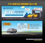 ETC使用券