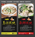 馄饨