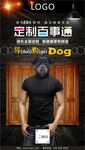 家具导购招聘海报