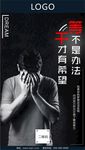 想不是办法 干才有希望