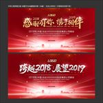 公司晚会