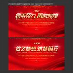 元旦晚会
