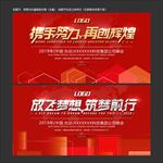 会议背景图