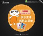 手机 地贴