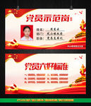 党员示范岗