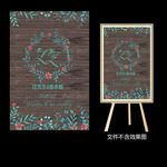 蓝色小清新木纹婚礼水牌