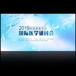 医疗医学背景