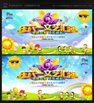六一文艺汇演