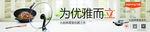 九阳标志 九阳炒锅 九阳燕尾釜