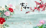 家和富贵九鱼图