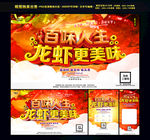 小龙虾