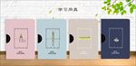 学习用具 封面设计