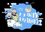 六一异形背景