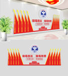 红色禁毒文化墙形象墙