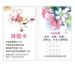 美容美发美甲半永久眉眼唇名片