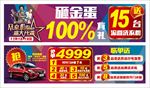电器促销广告