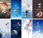 正能量海报