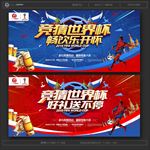 世界杯