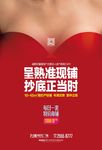 商业地产 万达 房地产 商业