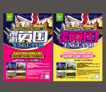 英国旅游