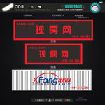 现房网  发光字