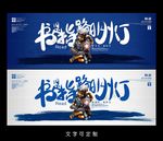 阅读海报