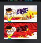高考