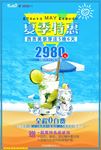 越南旅游