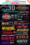 字体特效文字样式