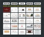 文化礼堂方案