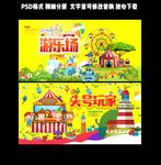游乐园