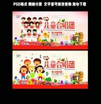 儿童合唱团