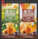 水果茶